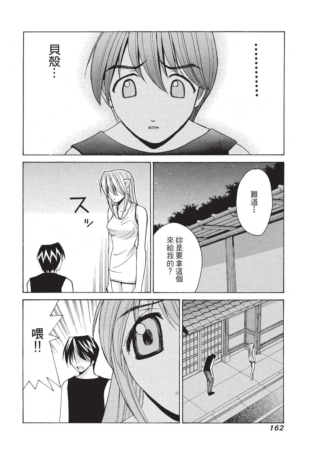 第161页