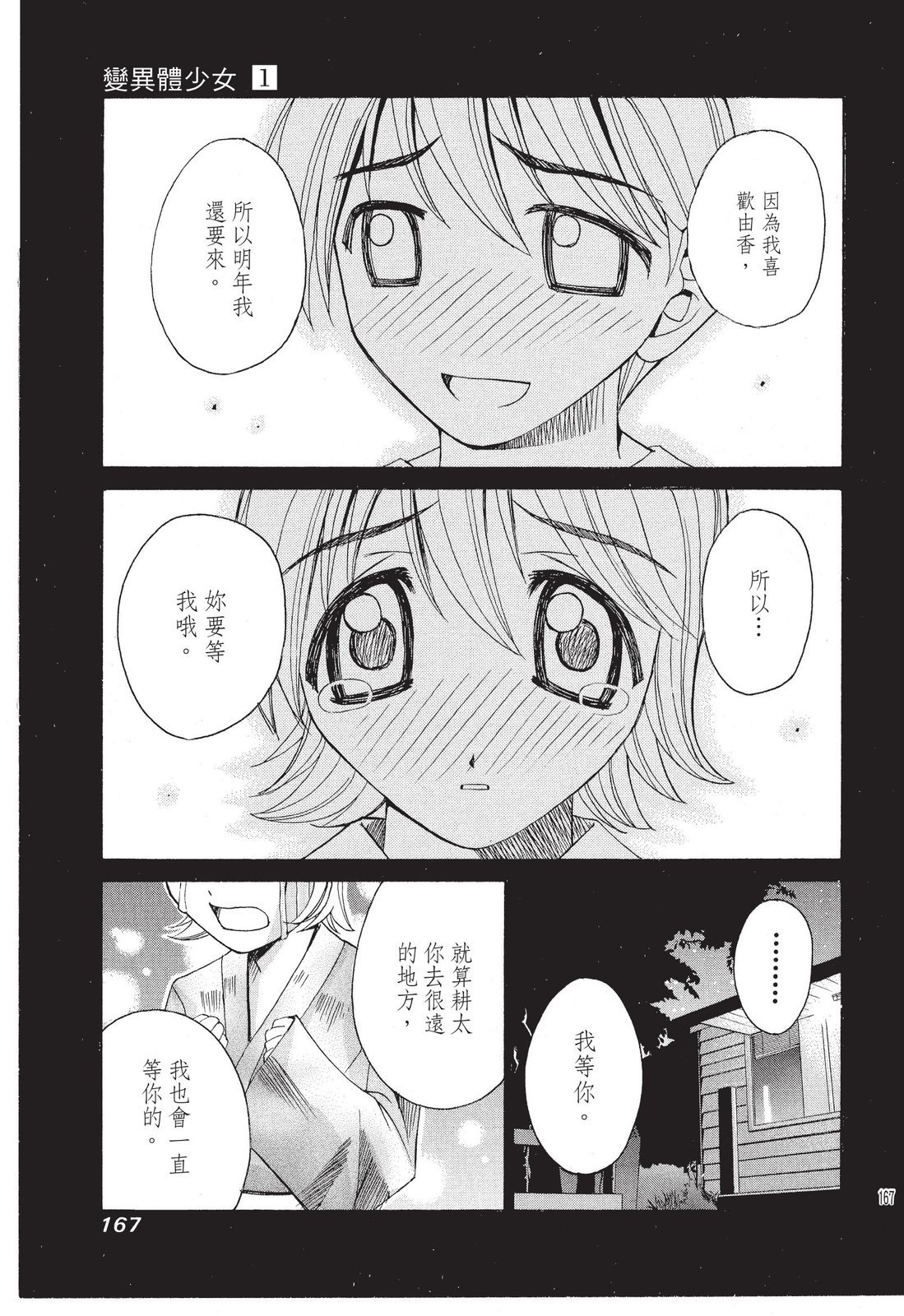 第166页