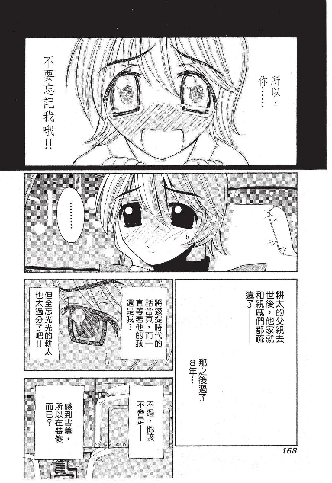 第167页