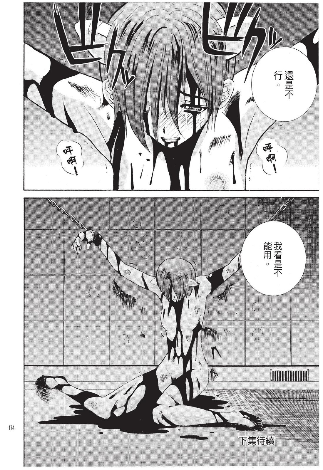第173页