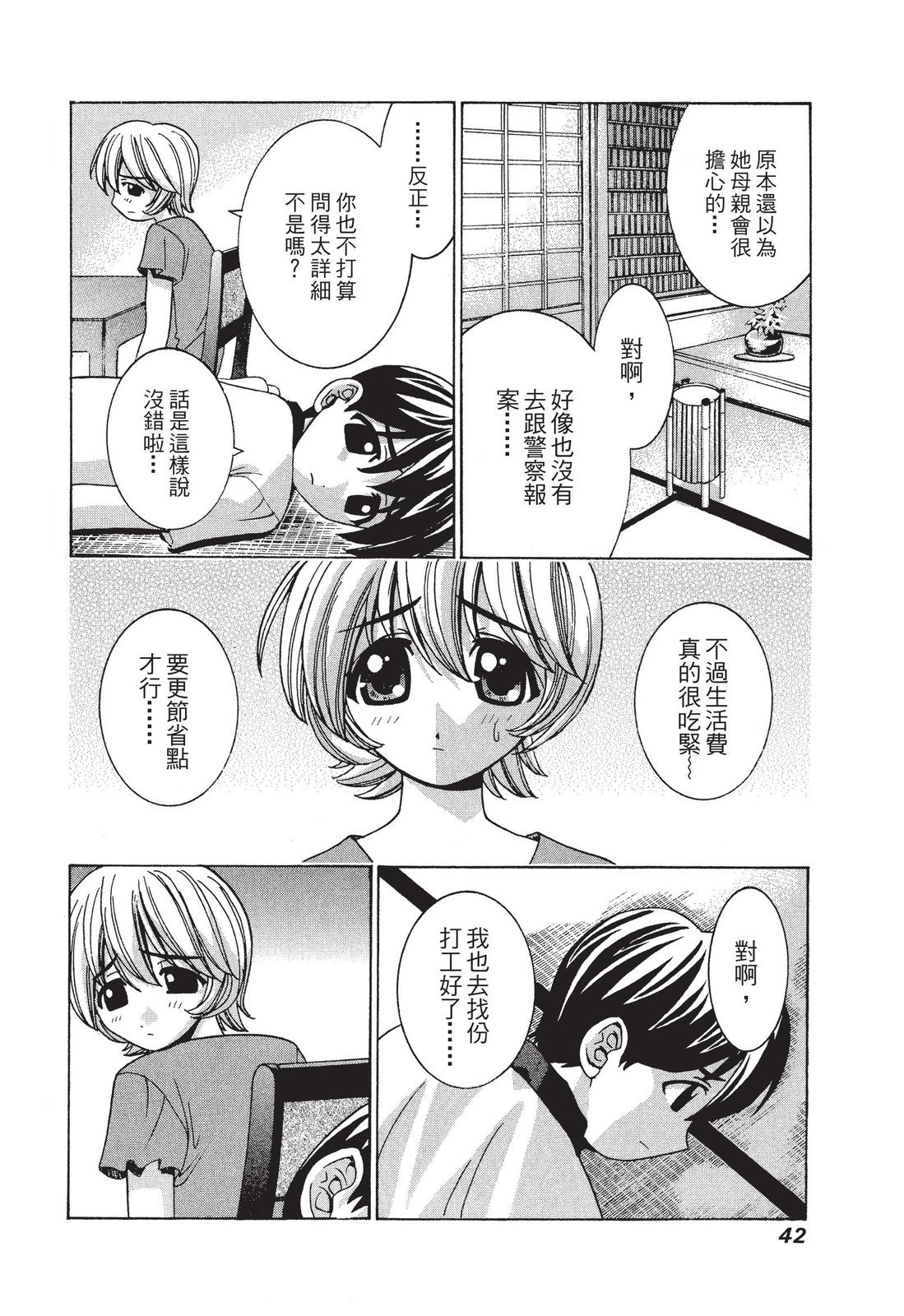 第41页