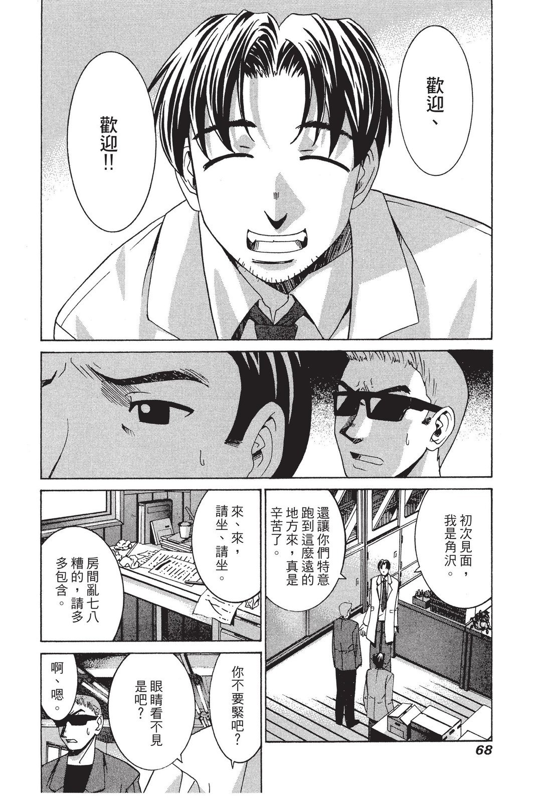 第67页