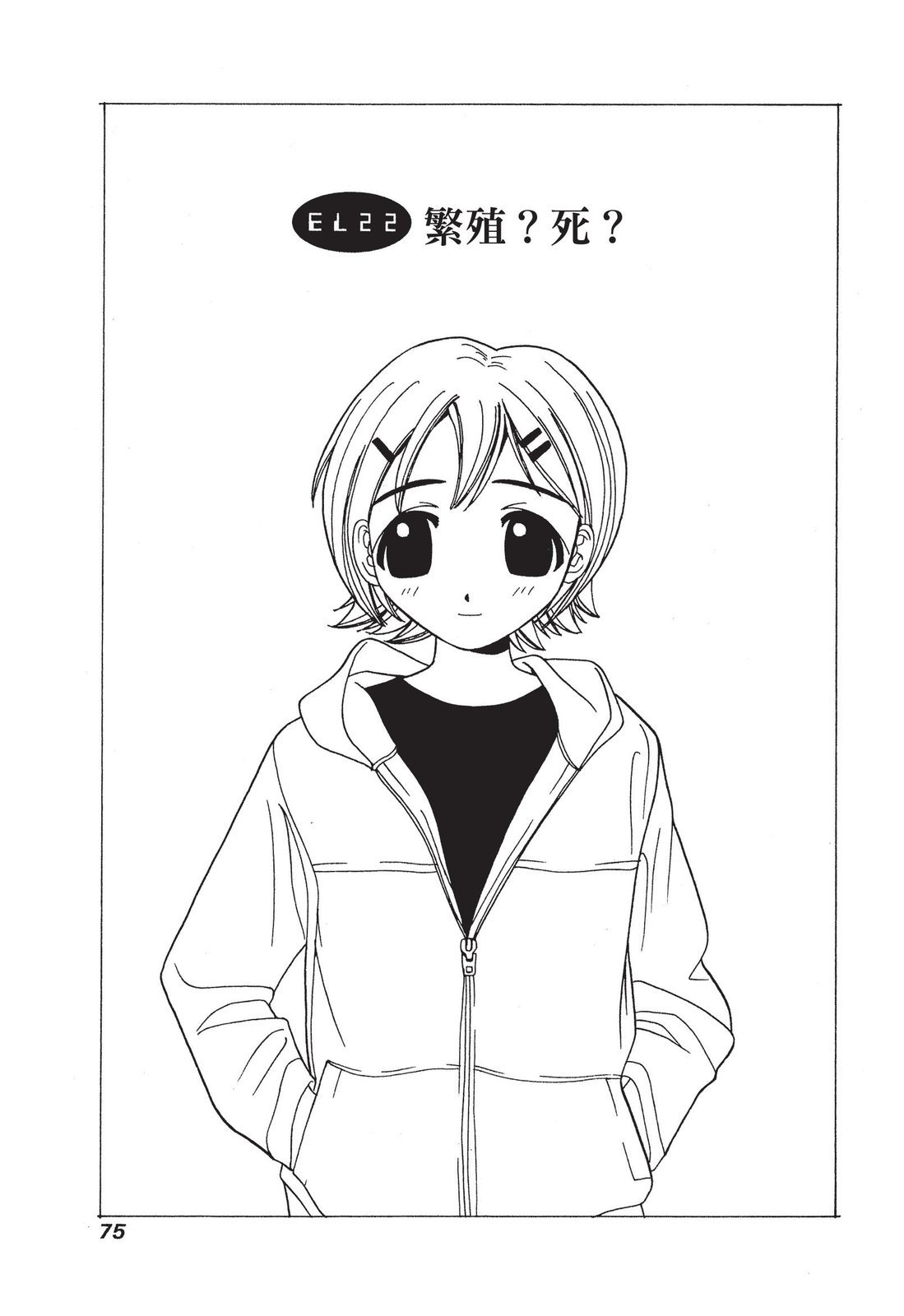 第74页