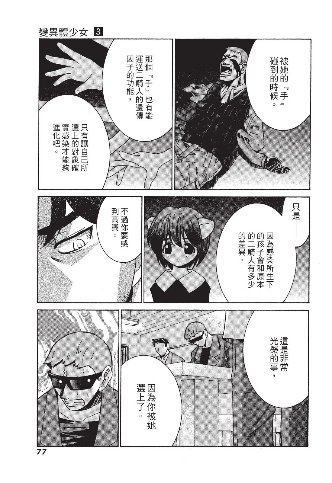 第76页