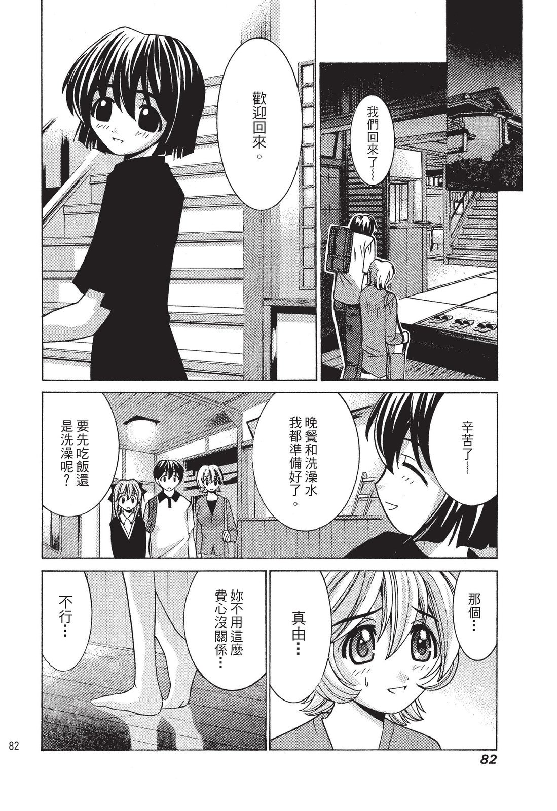 第81页