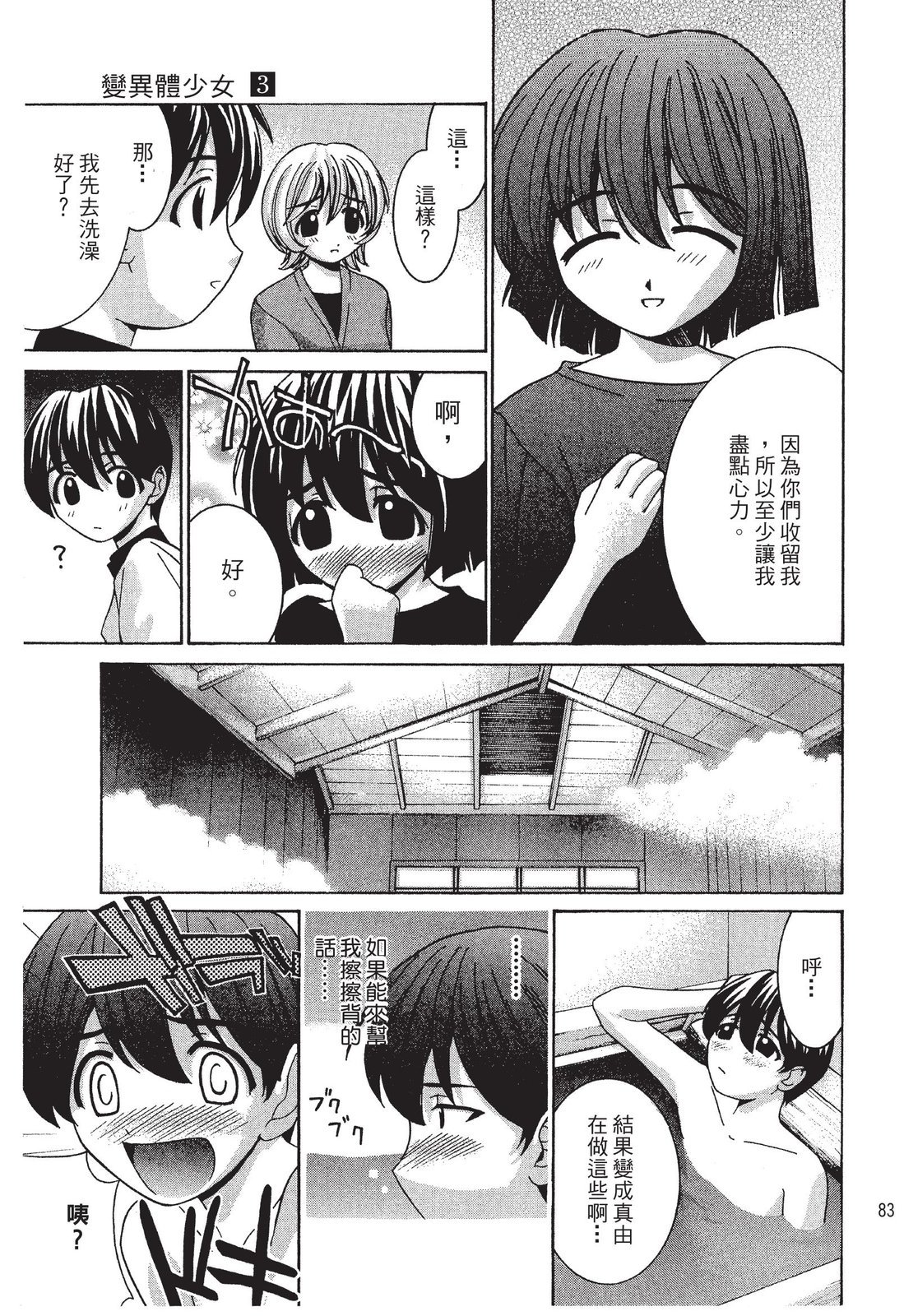 第82页