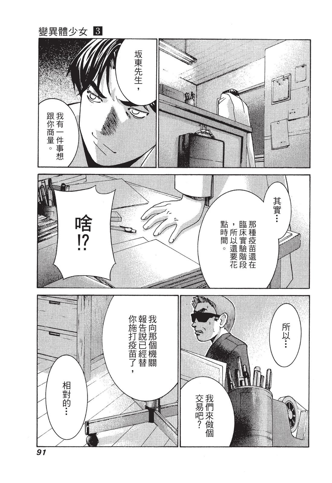 第90页