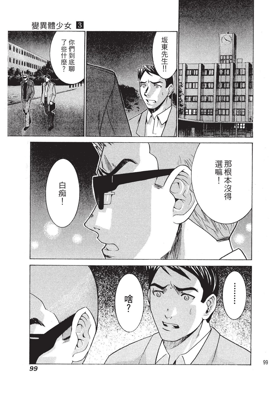 第98页