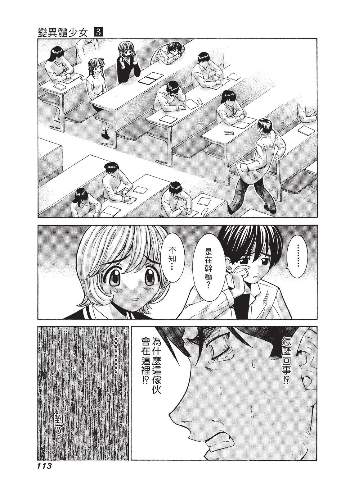 第112页