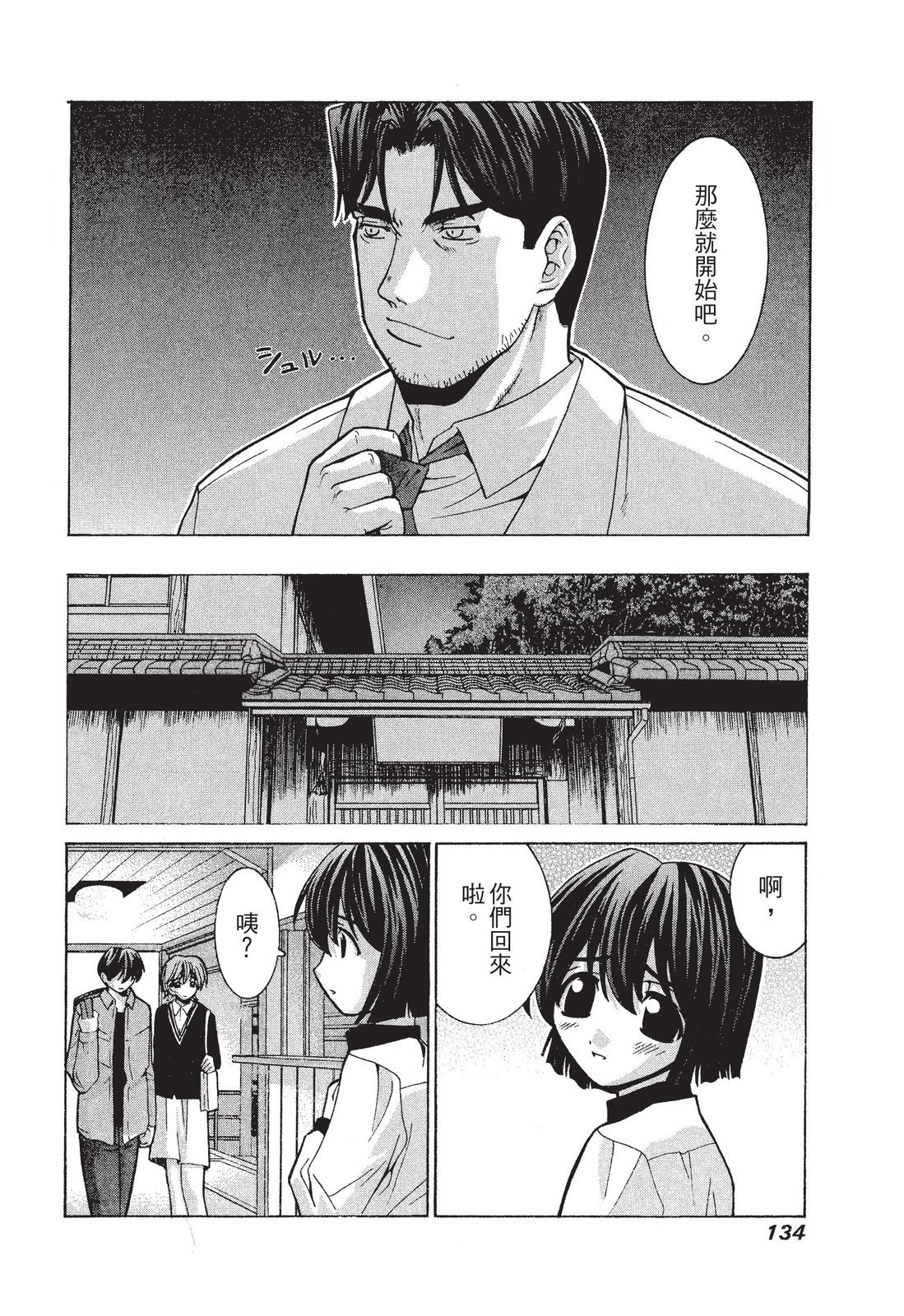 第133页