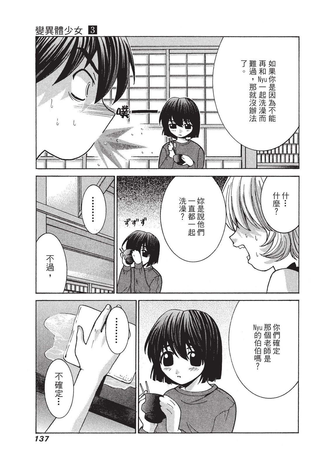 第136页