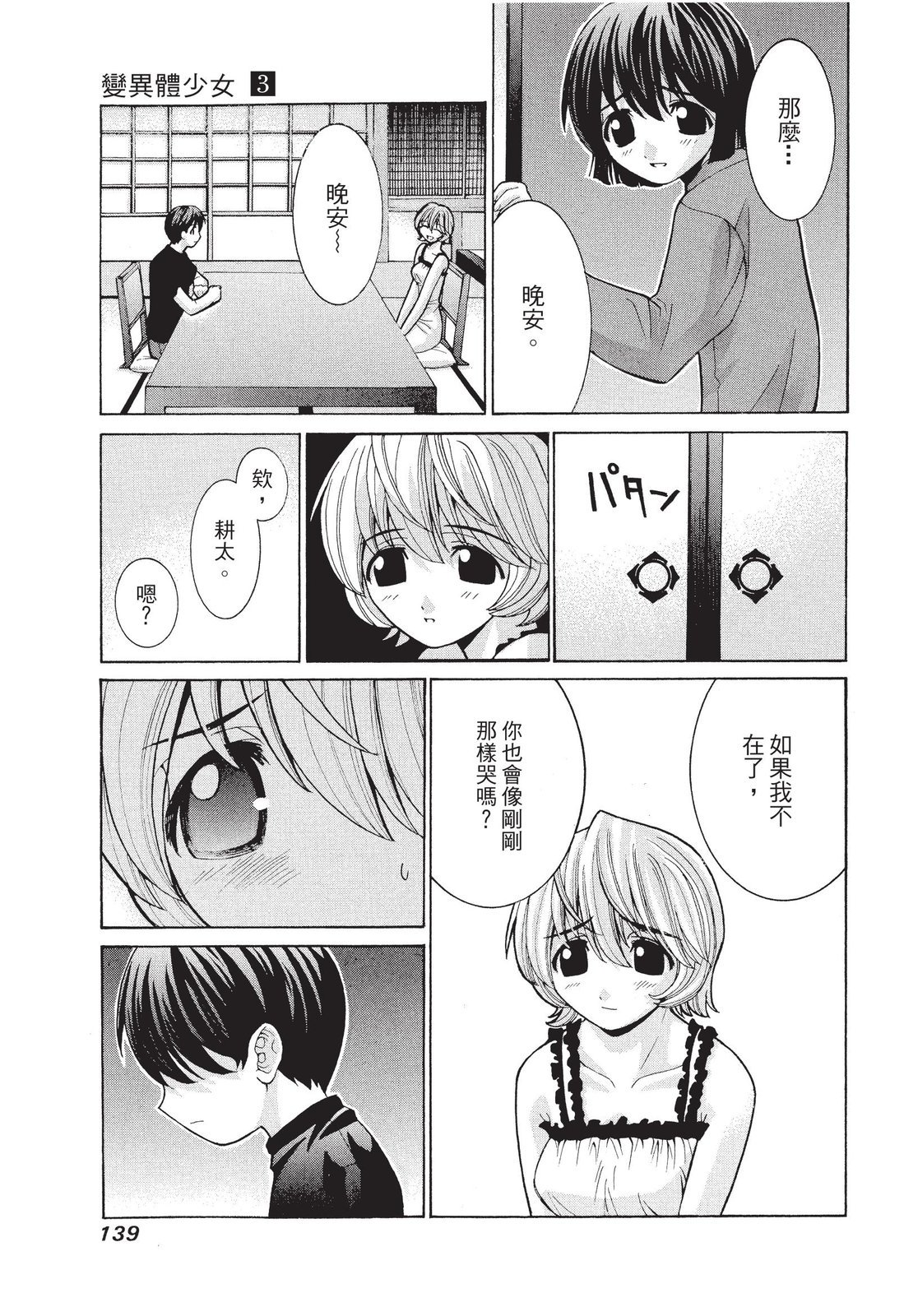 第138页