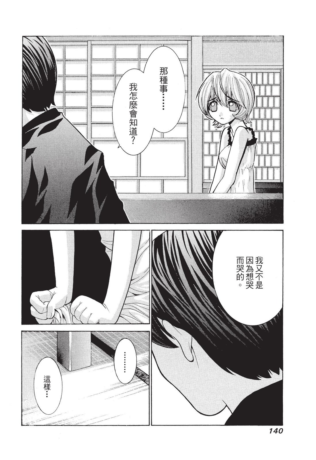 第139页
