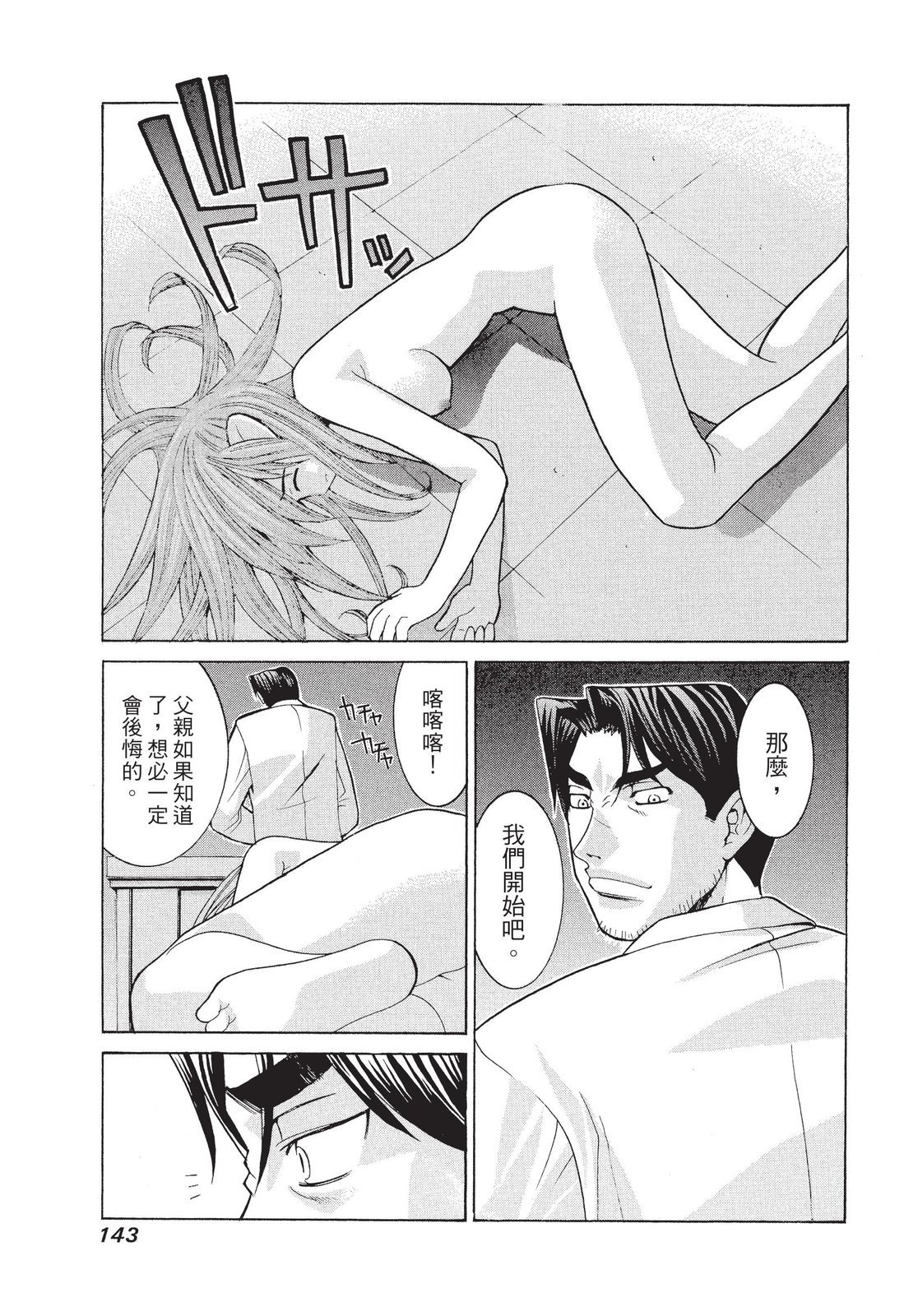 第142页
