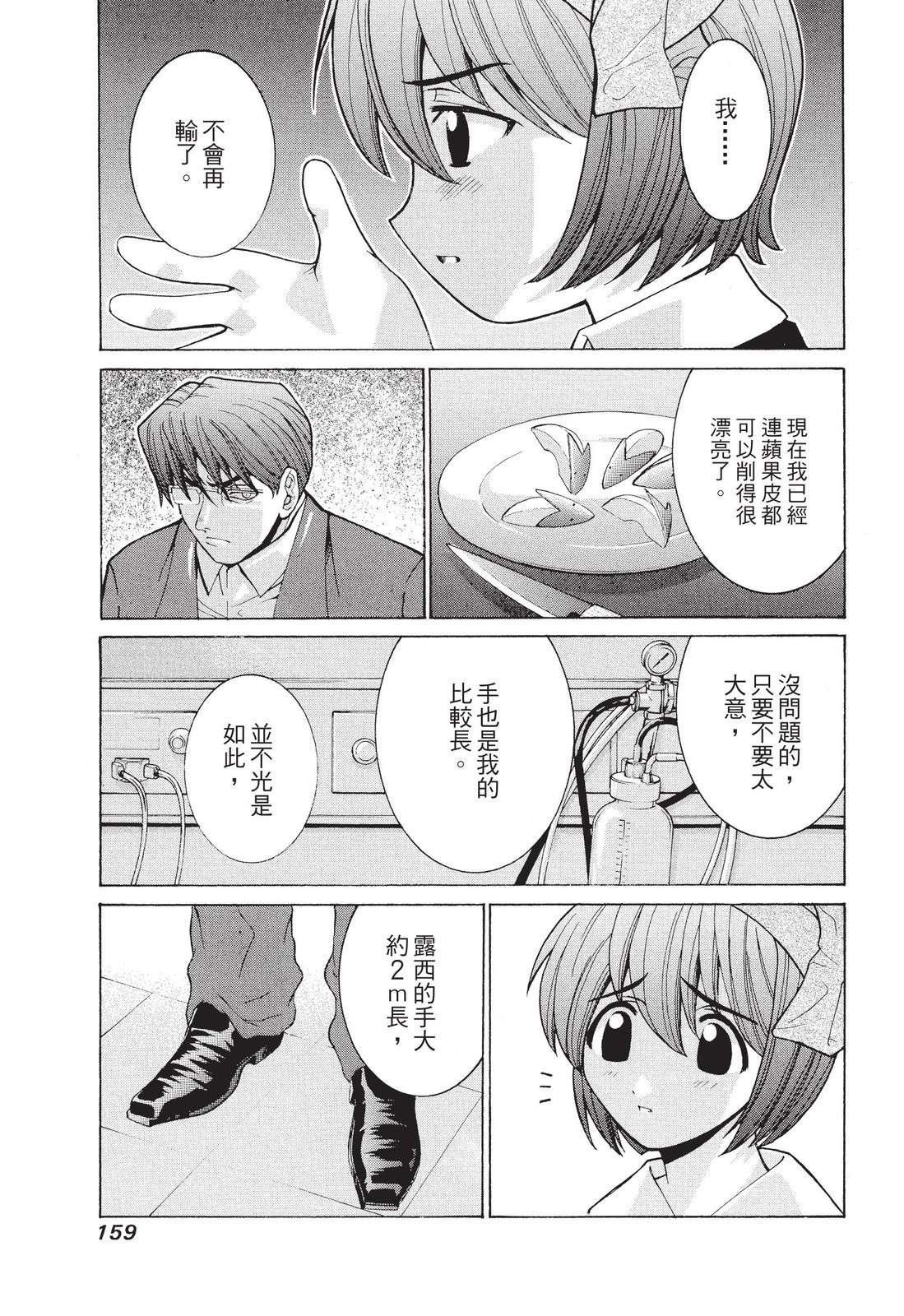 第158页