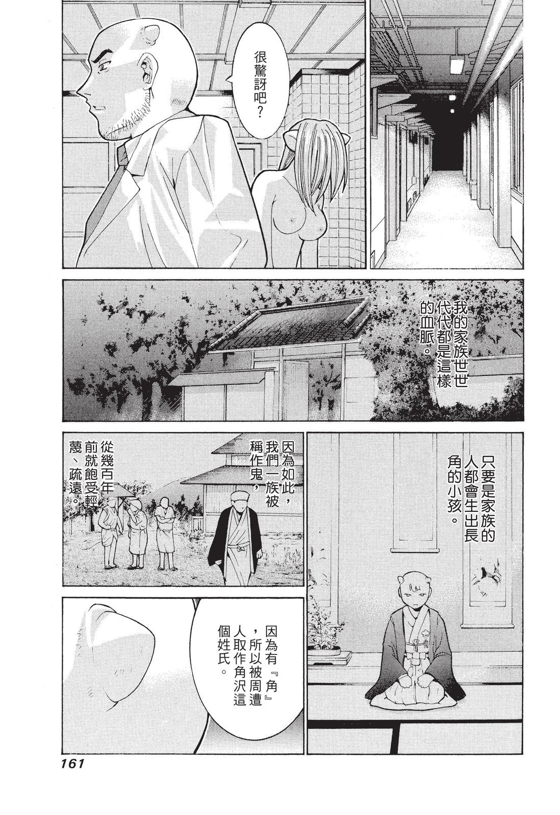 第160页