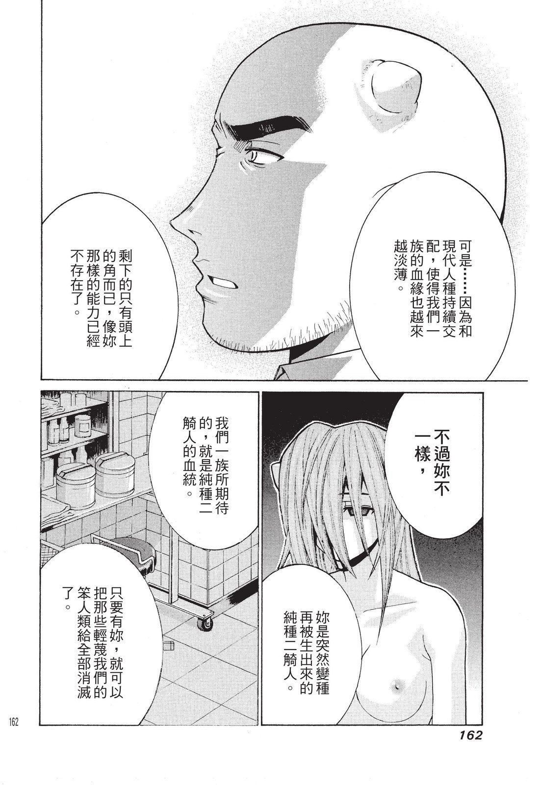 第161页
