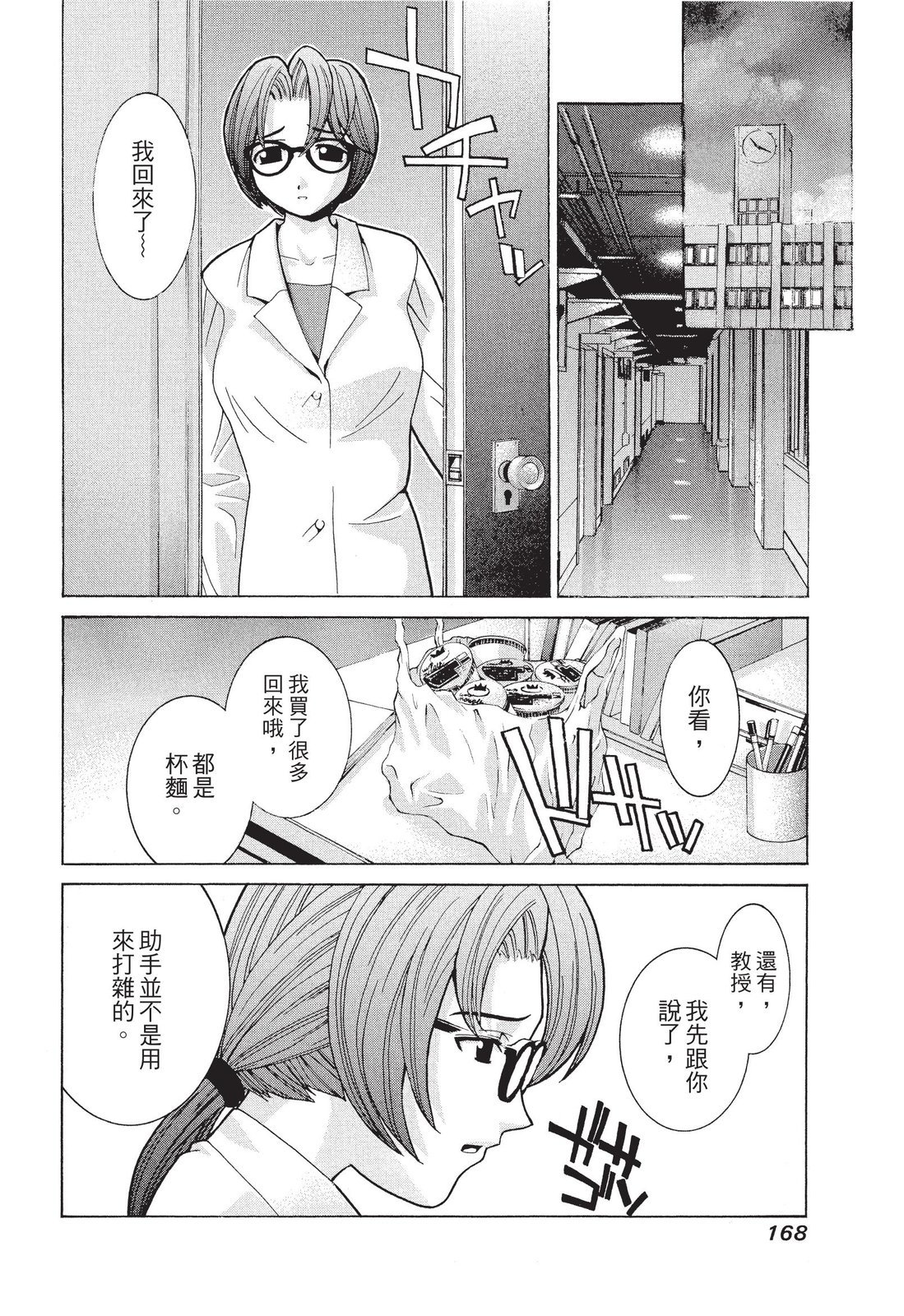 第167页