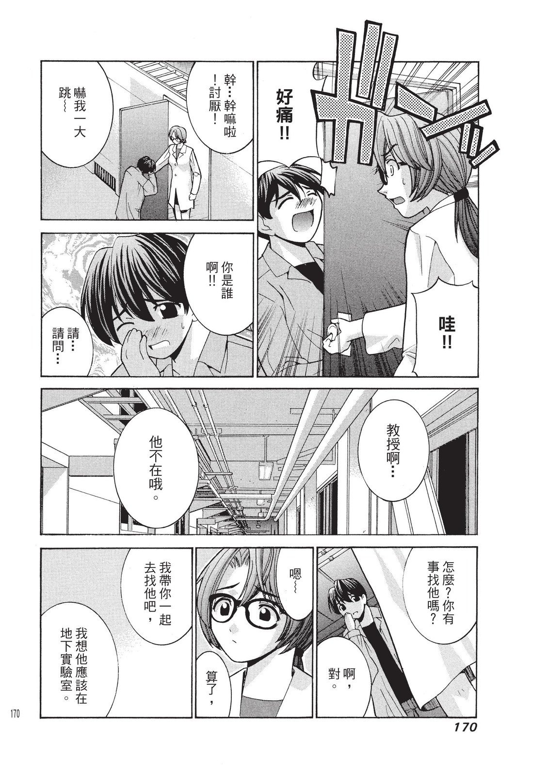 第169页