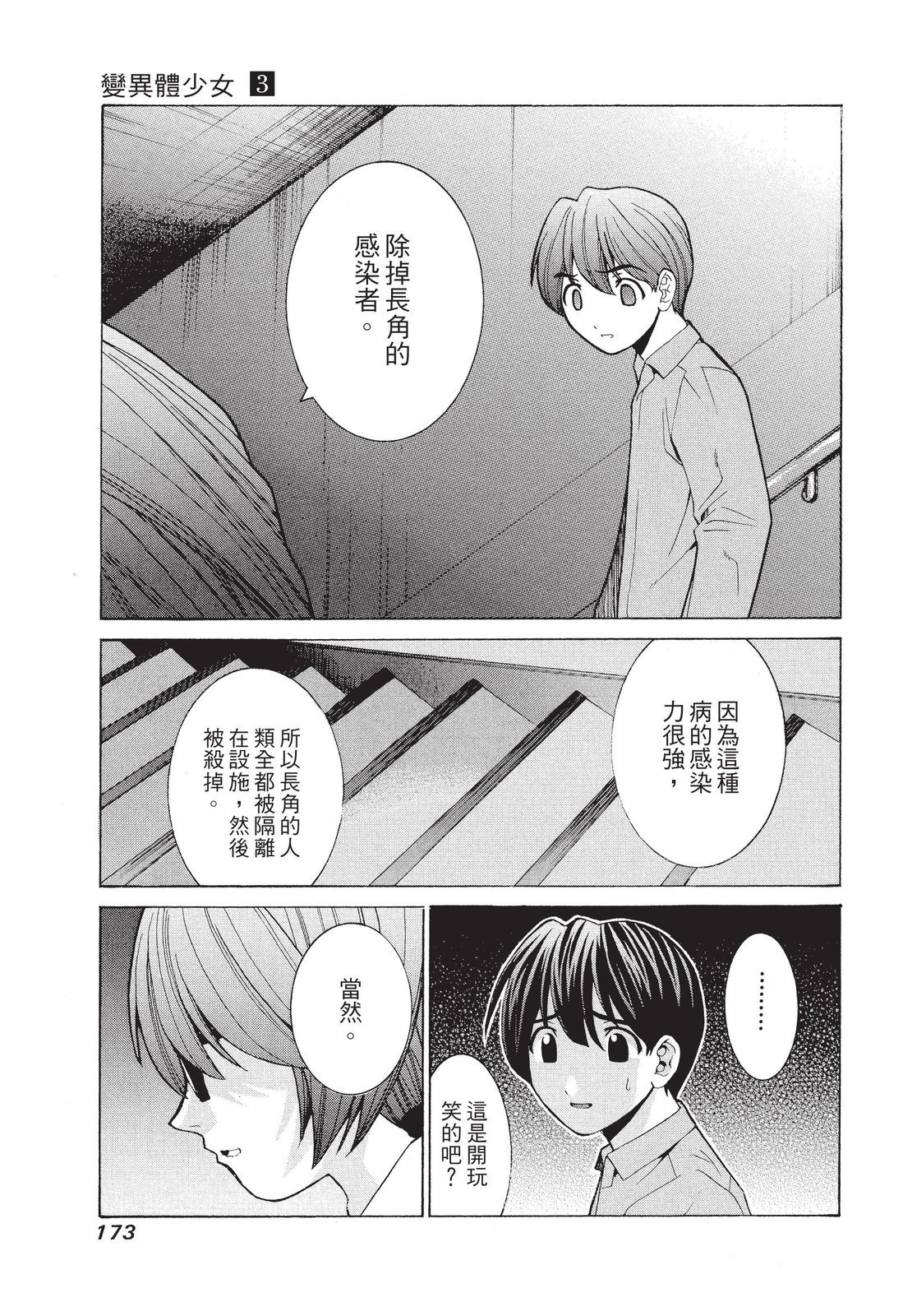 第172页