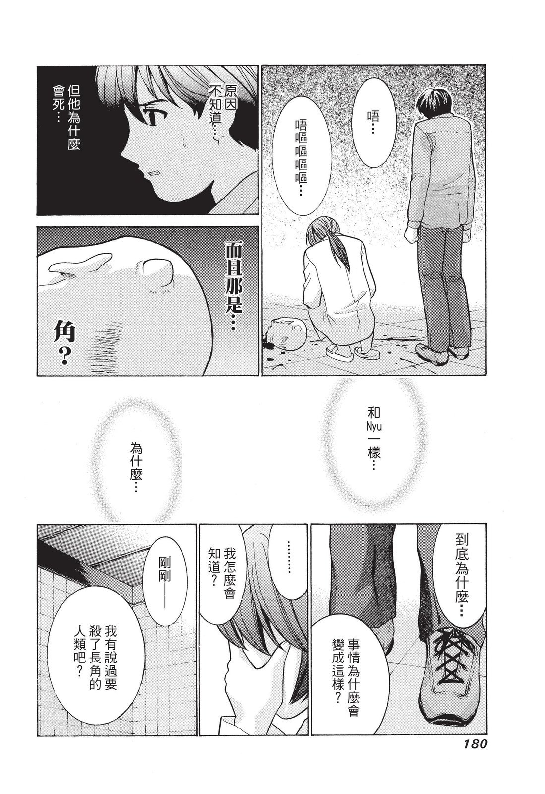 第179页