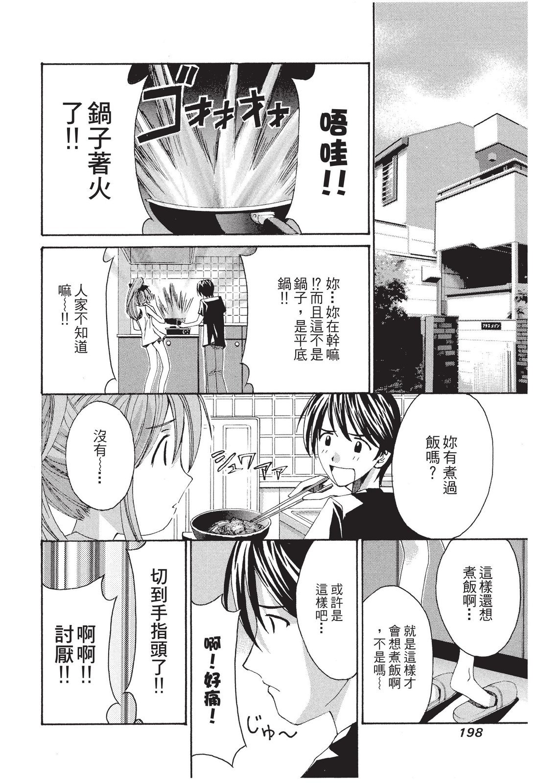 第197页
