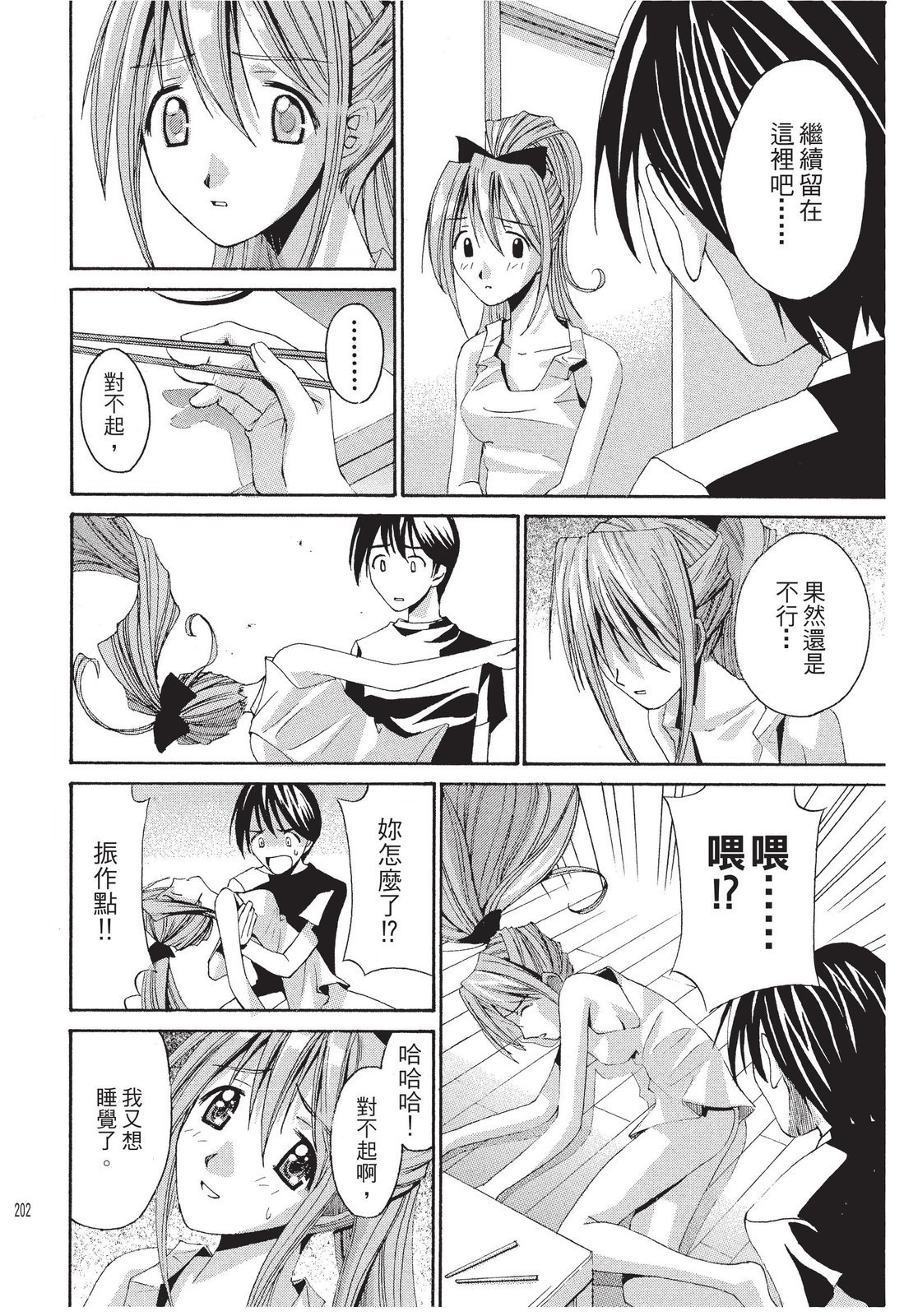 第201页