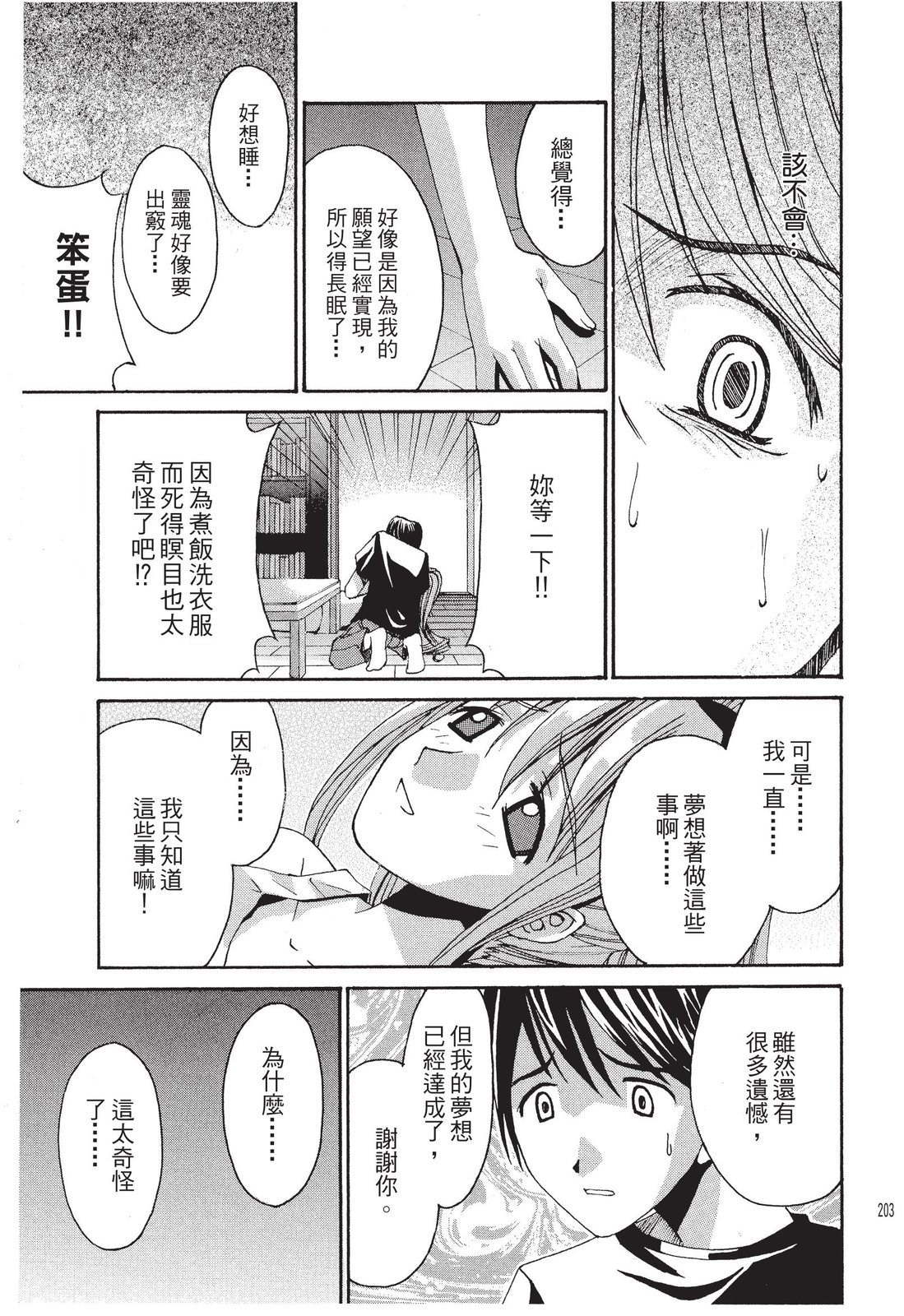 第202页