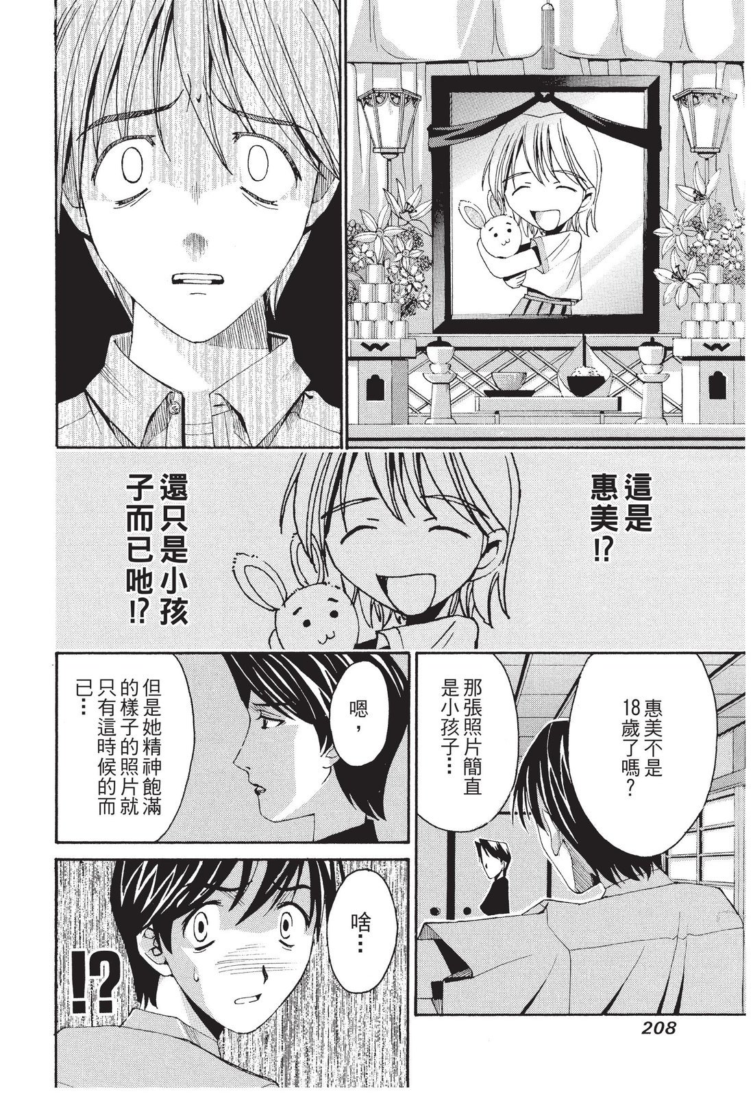 第207页