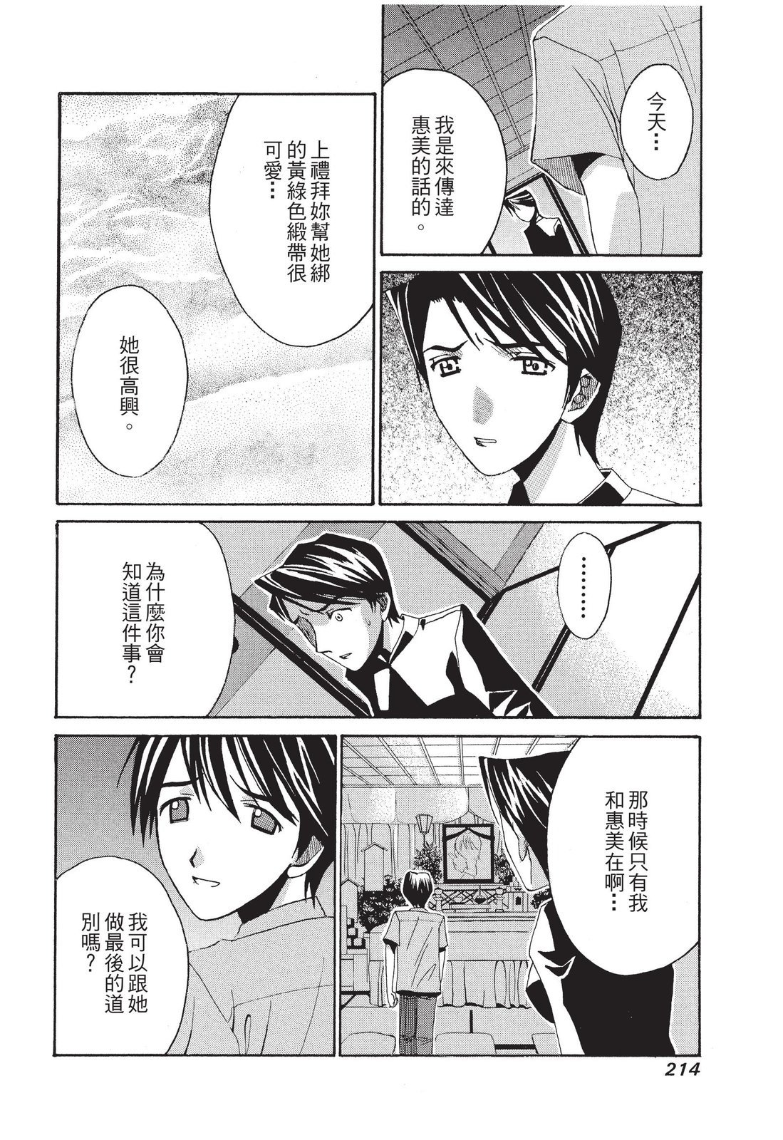 第213页