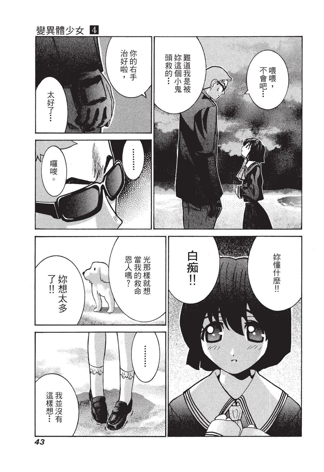 第42页