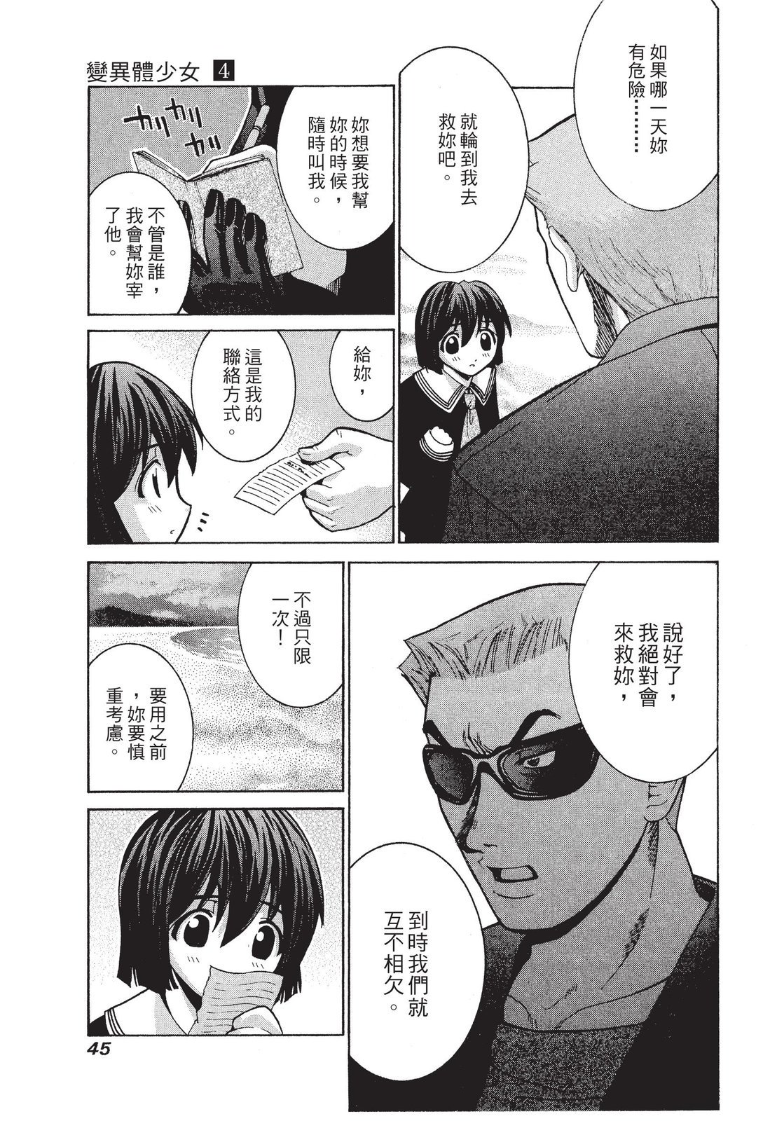 第44页