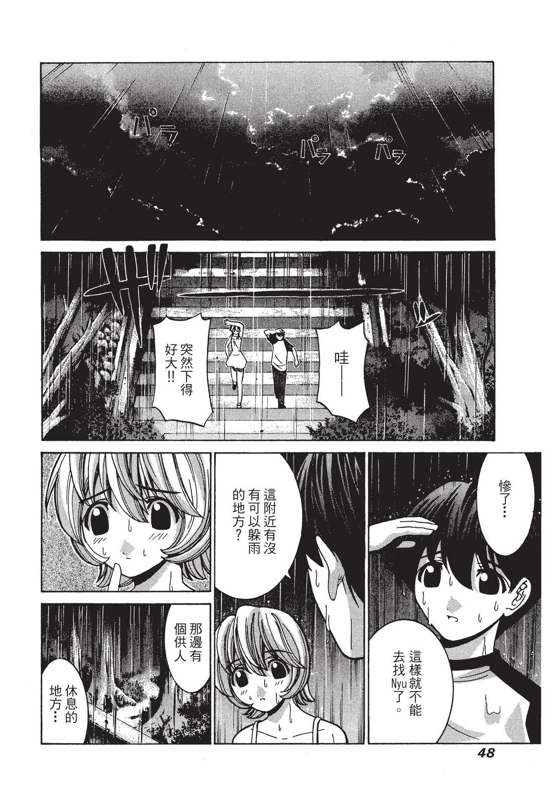 第47页