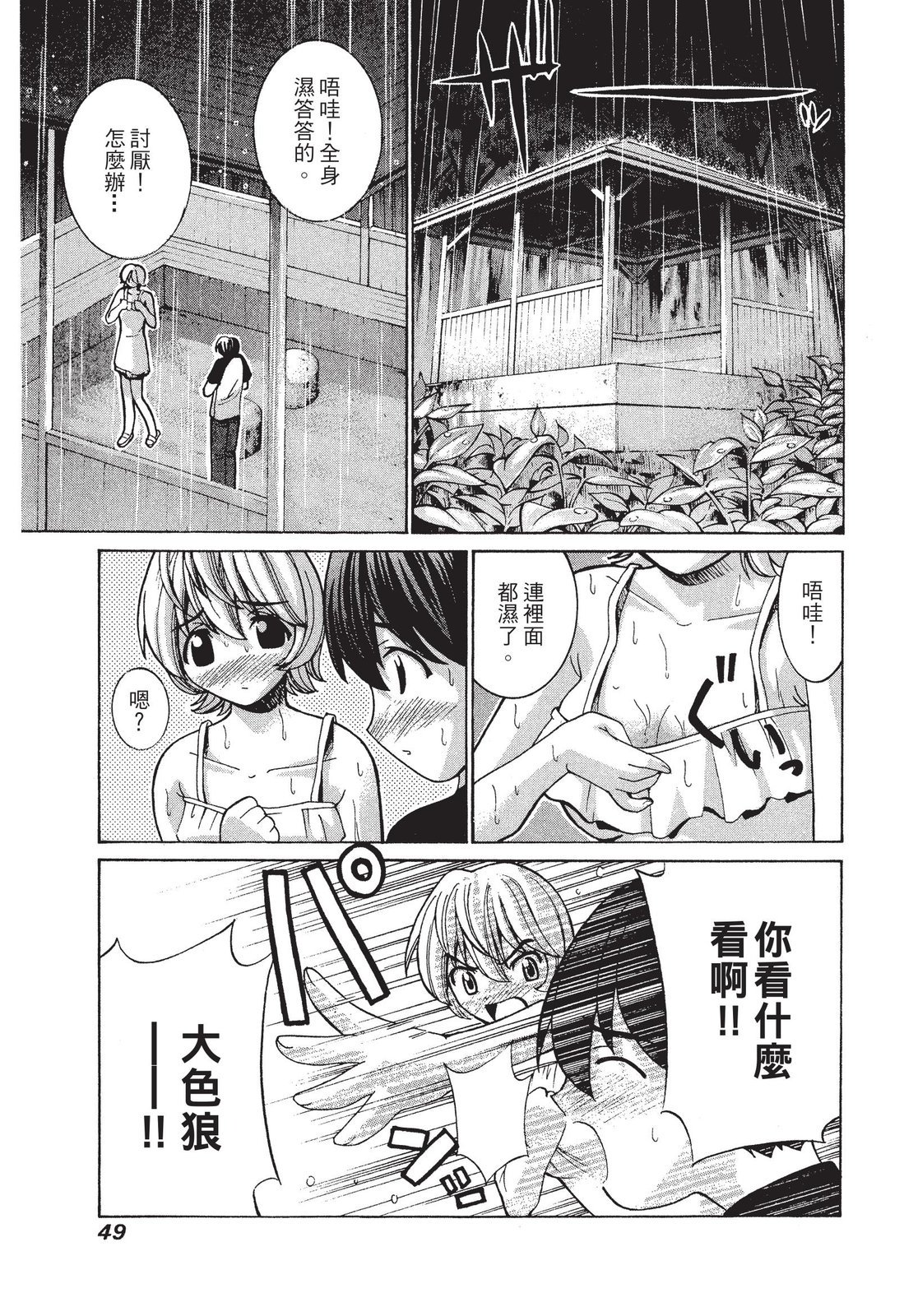 第48页