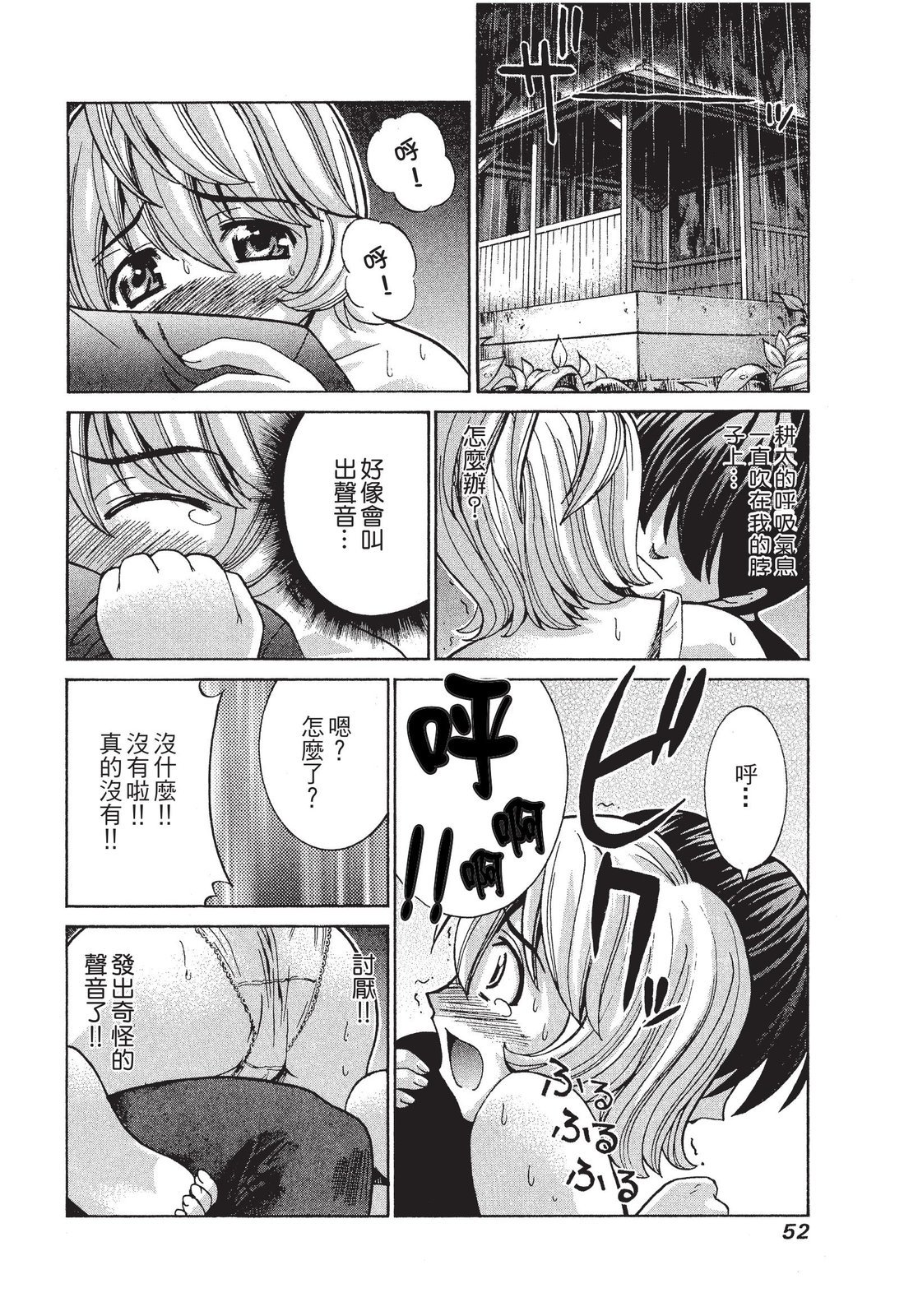 第51页