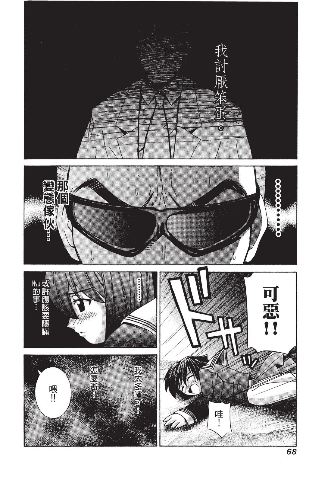 第67页