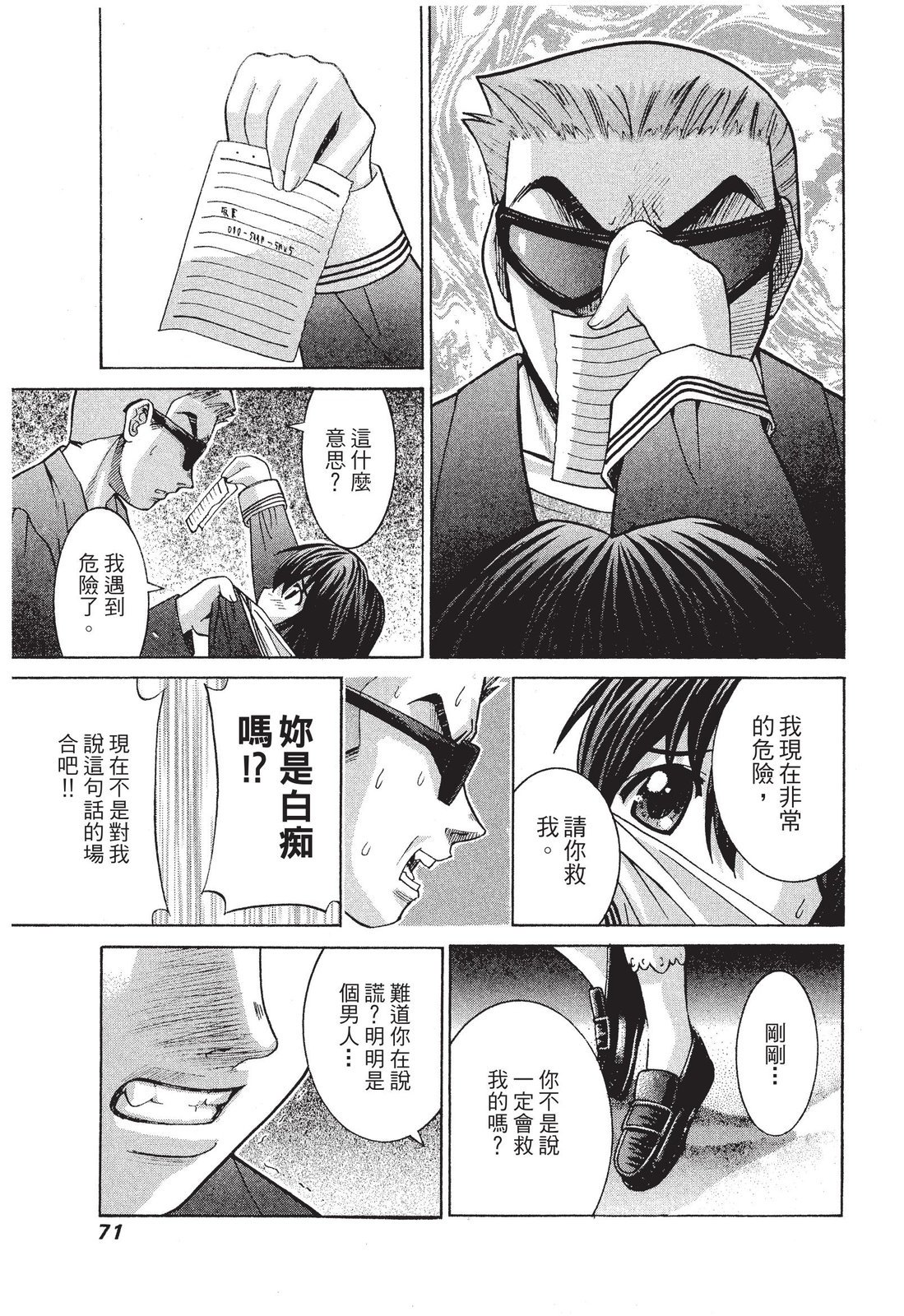 第70页
