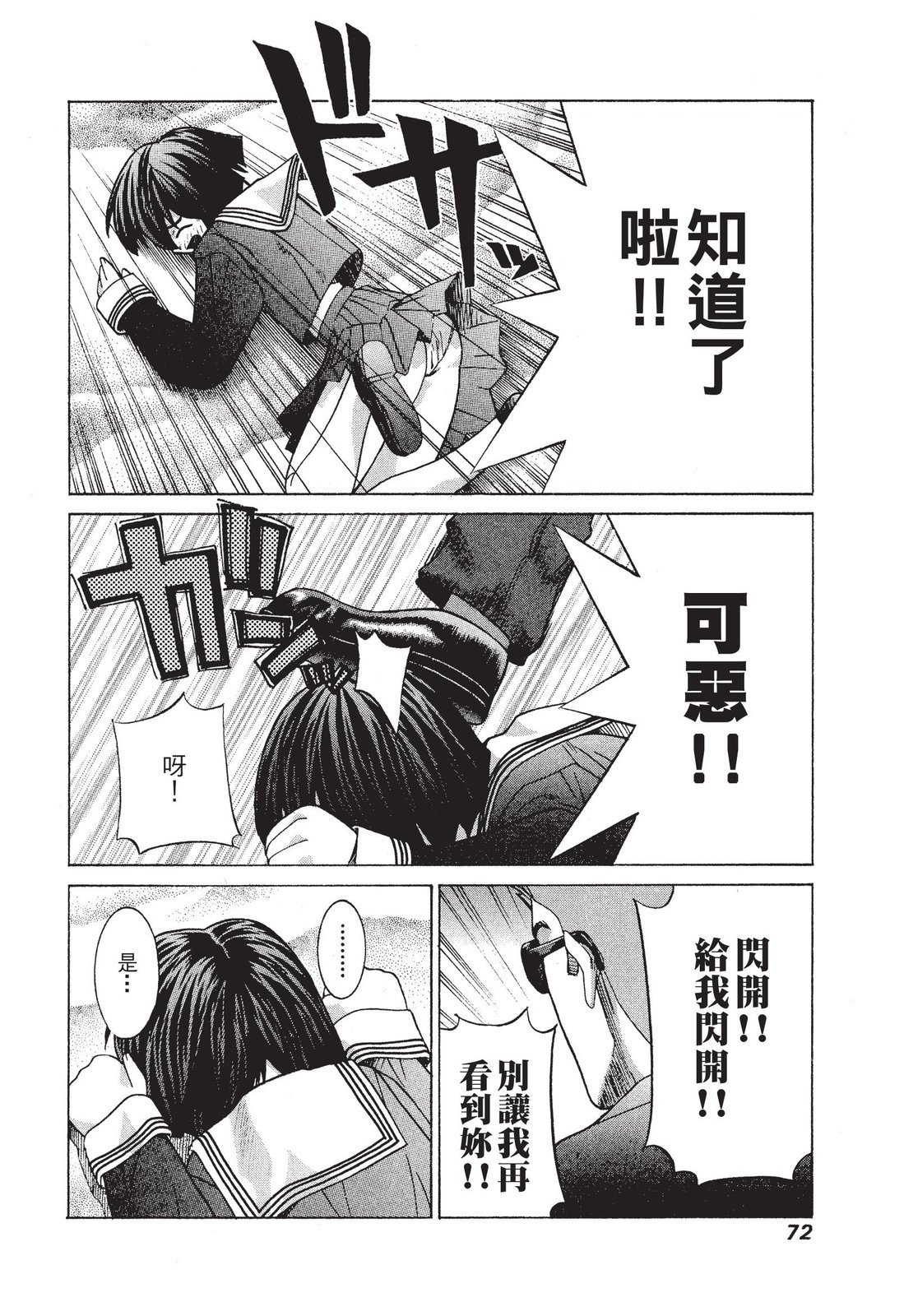 第71页