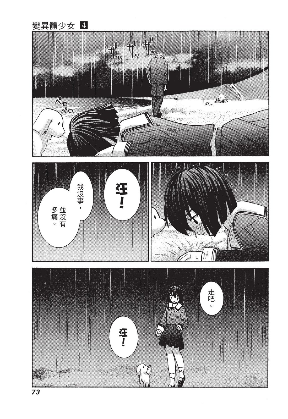 第72页
