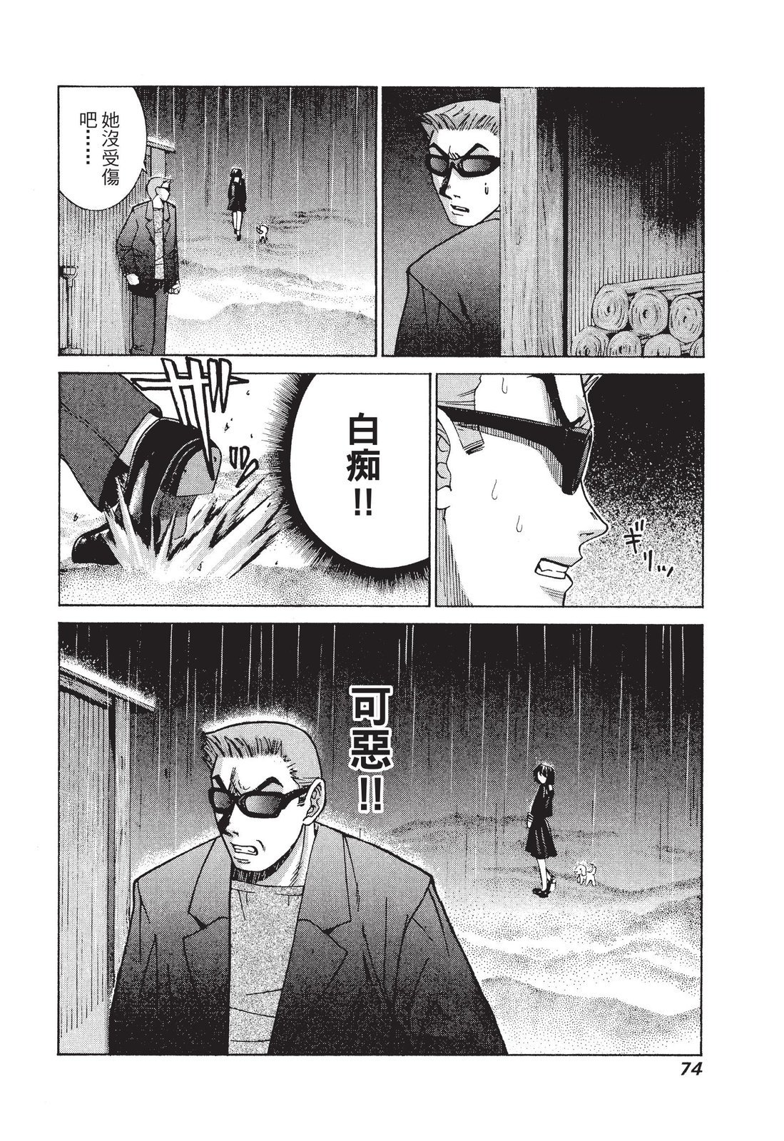 第73页
