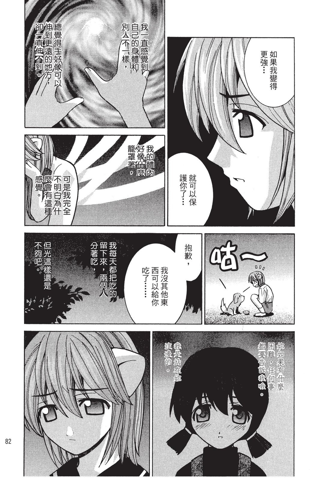 第81页