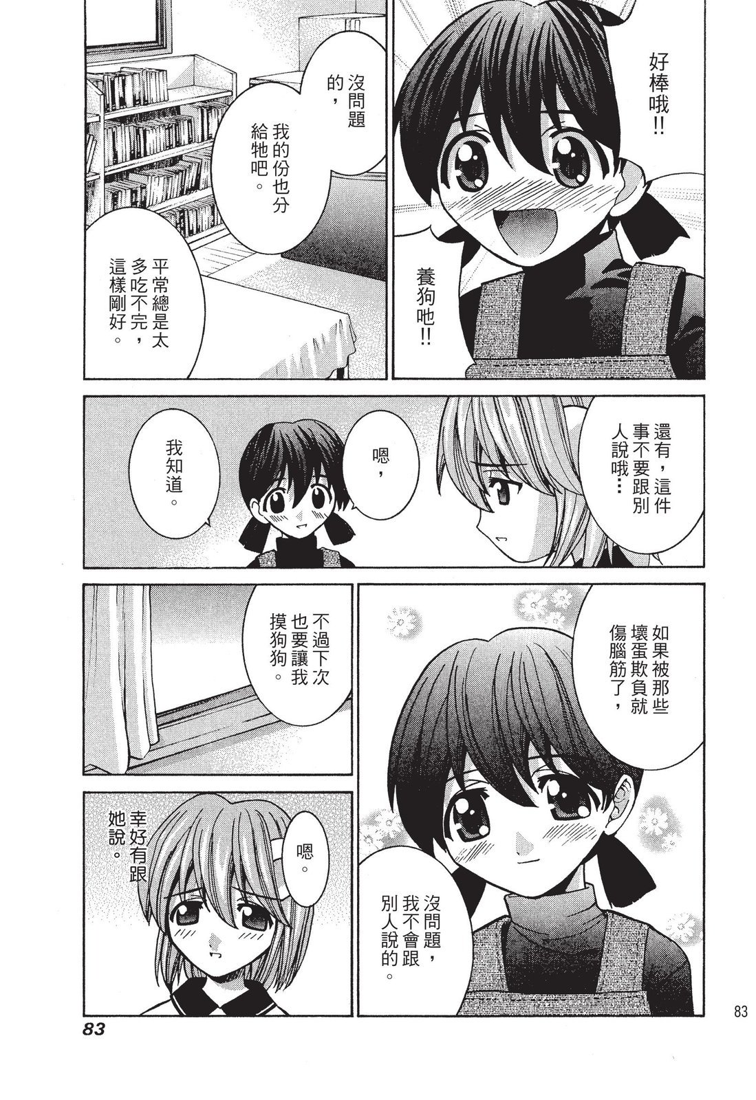 第82页
