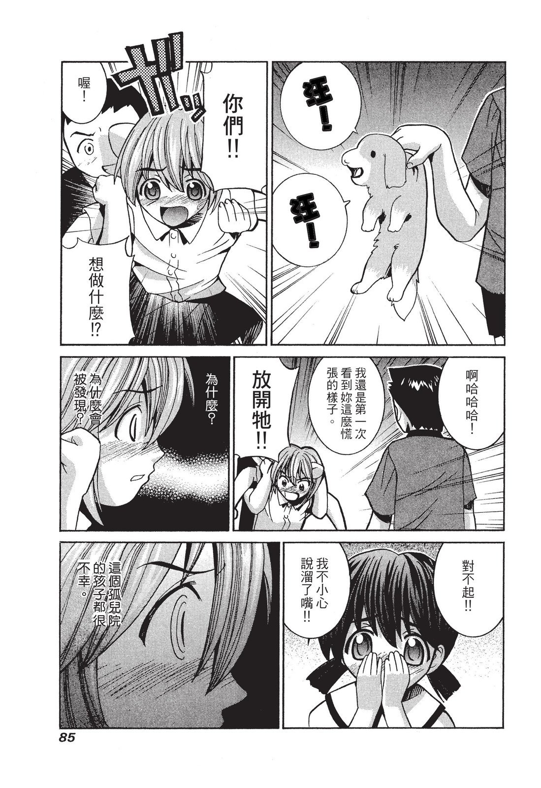 第84页