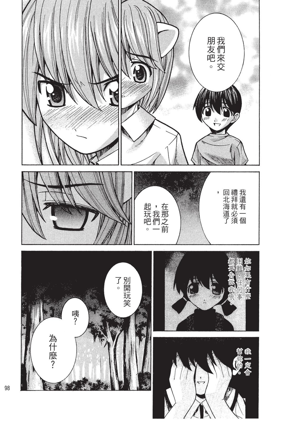 第97页