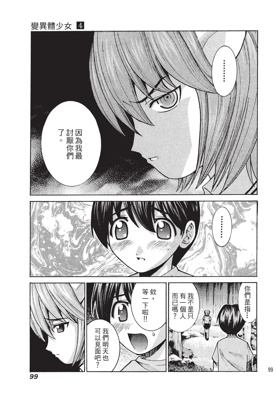 第98页