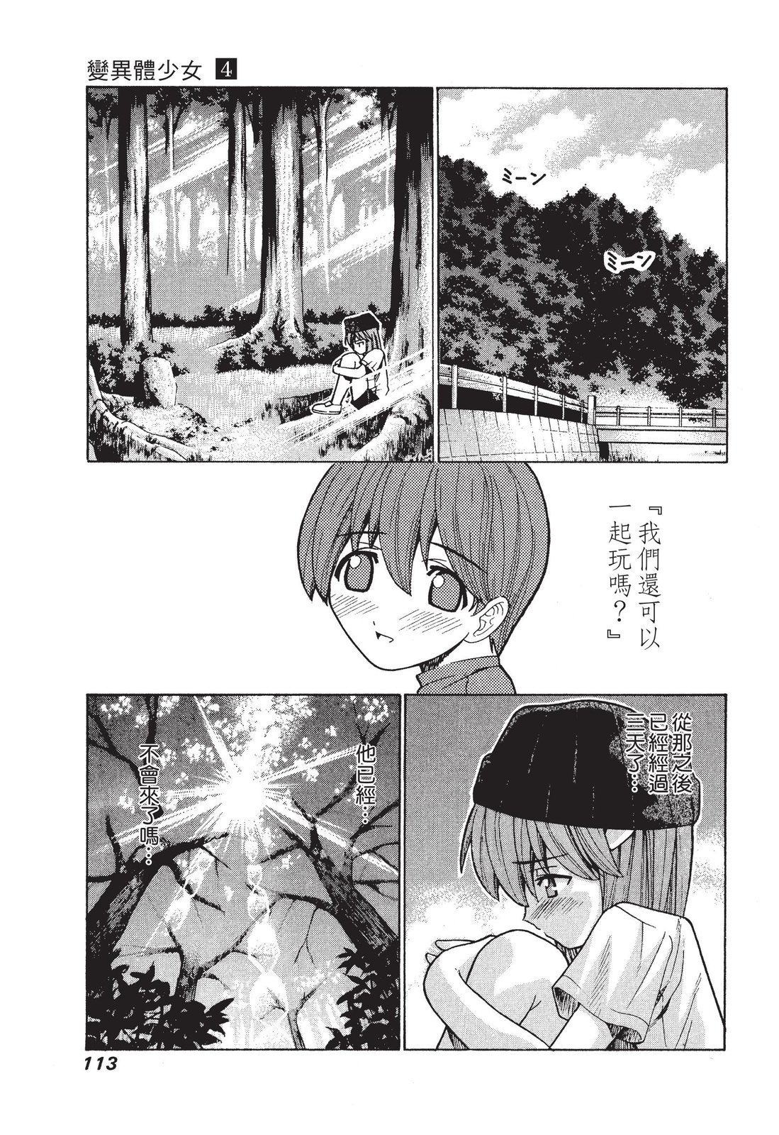 第112页