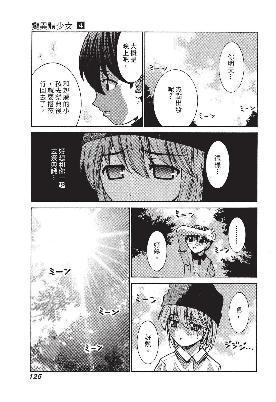 第124页