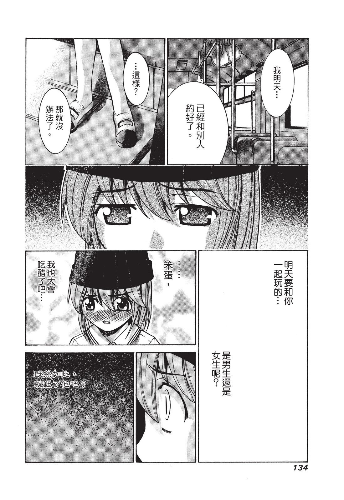 第133页