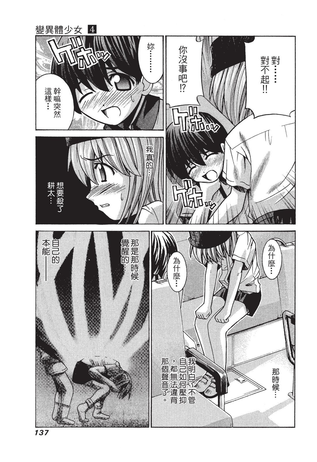 第136页