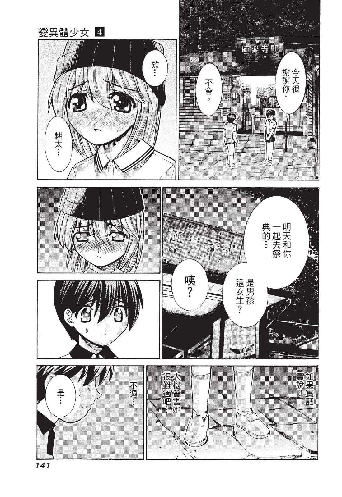 第140页